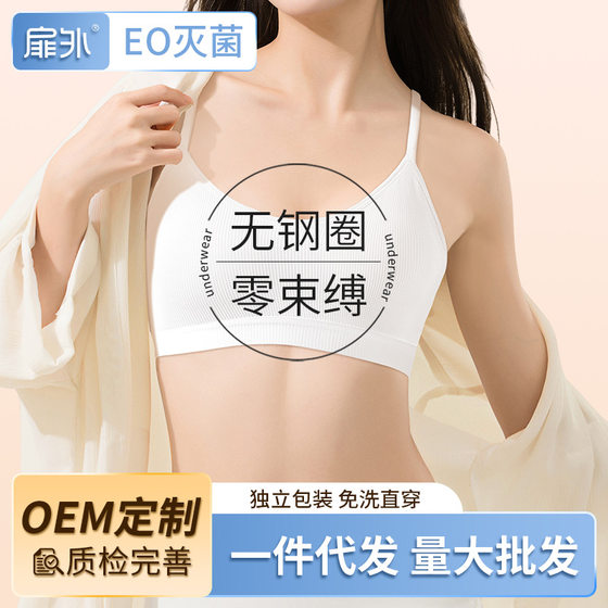 Disposable Underwear Bra Women's Travel Wash-Free Bra Daily Disinfection Sterilization Travel Products Travel Portable Underwear
