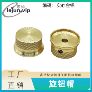Lumiao Lejun Recommends Ten-Speed Knob Multi-Function Handle Cover Switch Accessories Knob Cap Solid Gold Aluminum