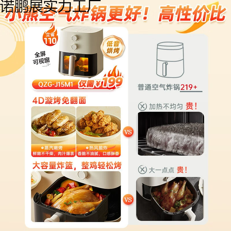 Air fryer whirlpool without turning over, fully automatic, practical, large capacity visible