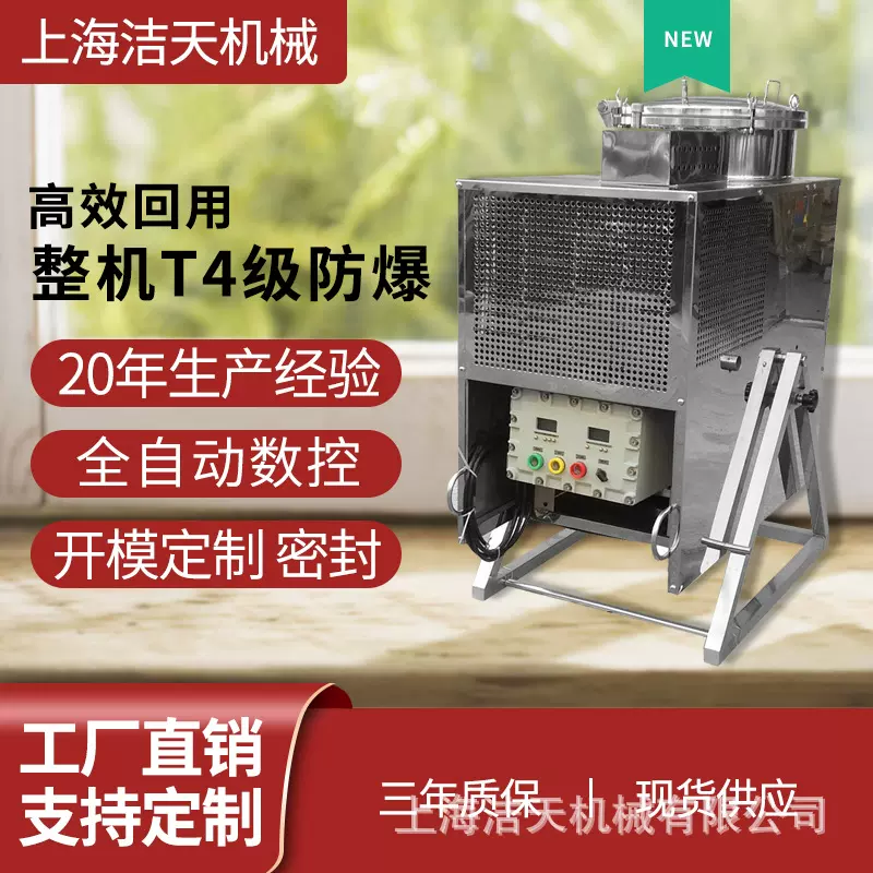 废显影液处理设备厂家直销标准型H-500有机溶剂回收机现货蒸馏