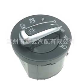 3C8941431ABC大灯开关适用于大众5ND941431A/B/C新品改装带光感