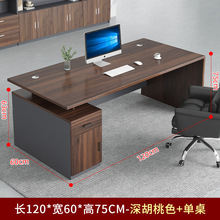 简约现代办公桌办公室家具桌椅组合经理大班台电脑单人桌子老板桌