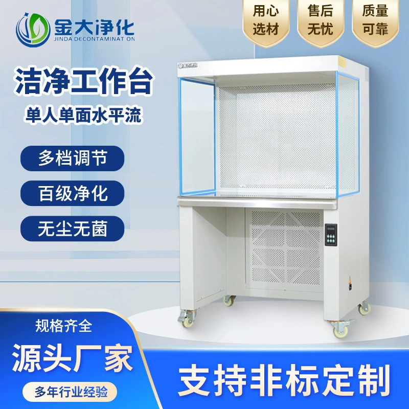 Рабочий стол из нержавеющей стали 201/304, плоский стол, упаковочный стол, фармацевтическая пищевая лаборатория, беспыльный чистый стол