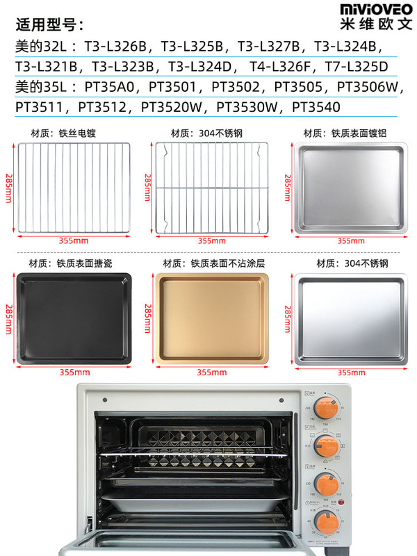 美的電気オーブンに適したノンスティックパン 10/25/32/35/38/40 リットルステンレス鋼ベーキングパンベーキングラック|undefined