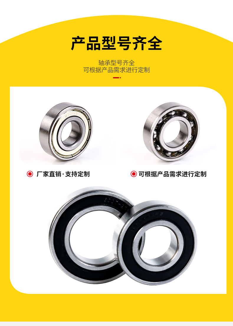 苍钰深沟球轴承_10.jpg