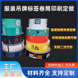 服装鞋帽吊牌标签衣服挂牌标识卡吊牌打印纸