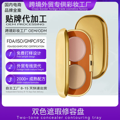 双色修容盘OEM定制双色修容阴影高光盘ODM代加工双色修容生产厂家|ms