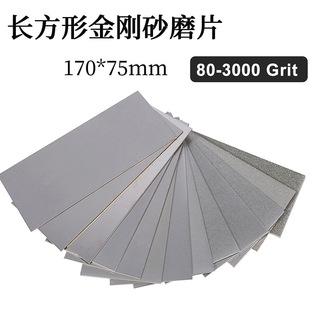 Emery grinding sheet rectangular sand strip oilstone tile trimming Jade Jade polishing tool sharpening tool