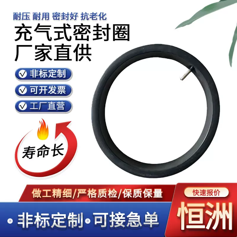 橡胶气囊环形气囊硅胶充气密封条膨胀气囊硅胶气囊橡胶充气密封圈