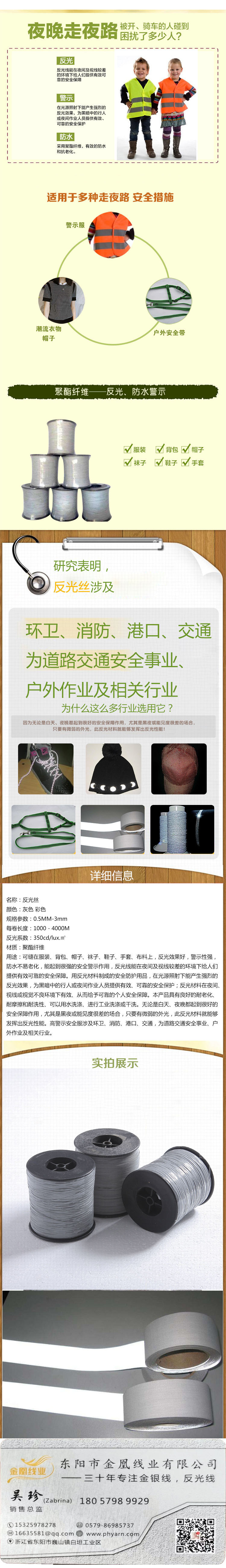 0.2/0.25mm超细反光丝织布带纱线夜光服装辅料新奇特警示线