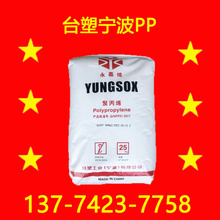 5003 台塑宁波PP 高透明聚丙烯 PP-R管材料 热水管料