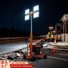 移动照明车全方位自动升降泛光工作灯汽油柴油发电机应急照明灯组