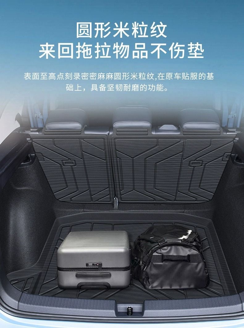 Applicable to Volkswagen Tuyue Xinrui Trunk Mat 2025 Surrounding TPE Trunk Mat 25 Automotive Interior