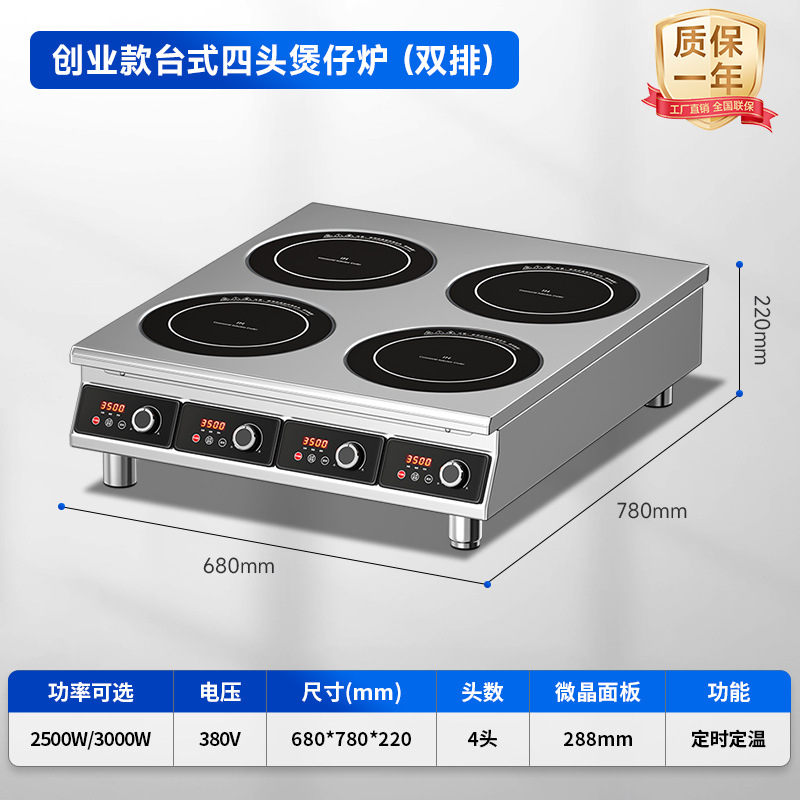 [벤처 데스크탑] 3000W 4헤드 뚝배기스토브(2열)