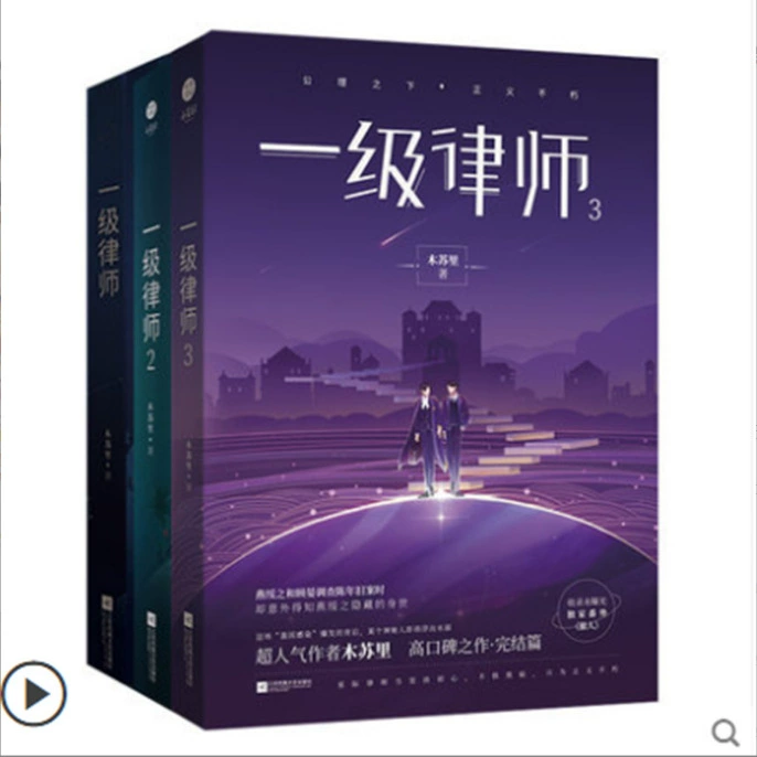 Бесплатная доставка, новые книги, романы, красивая молодость, кампус, стиль древности, городской стиль, два главных героя-мужчины, две главные героини-женщины, тревожный и властный президент
