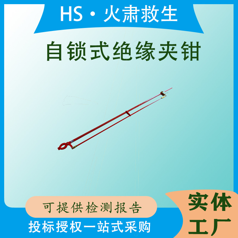 电力施工工具手握式绝缘锁线杆高压绝缘夹钳多功能自锁式绝缘夹钳