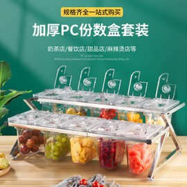 厨房调料盒套装摆摊盒配料盒果酱盒自助小料盒酱料盒冰粉盒
