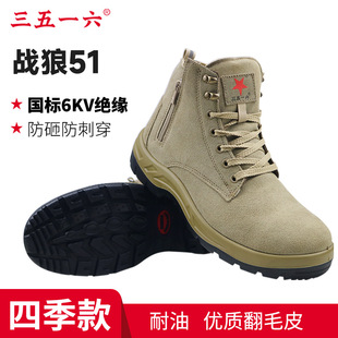 ���]3516�ڱ�Ь�п����50.55.59.51���ҷ�����6KV�^����ȫЬ