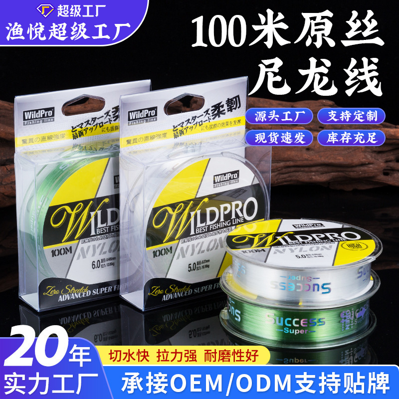 Factory Wholesale 100m Nylon Fishing Line Main Line and Sub-Line, Non-Twisting, Strong Tensile Strength, Transparent Nylon Line