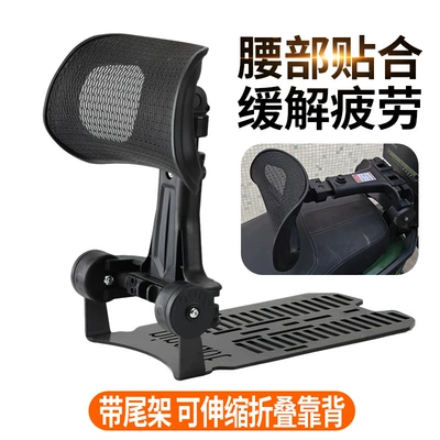Suitable for Ninebot Electric Scooter N3M3Mz, Retractable Folding Backrest with Lumbar Support, Modified with Tail Rack, Retractable Folding Backrest (Electric car rear backrest) - retractable-folding-backrest-with-tailrest-black