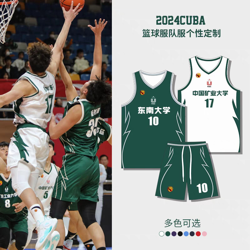 New basketball uniform cuba league uniform for male and female college students