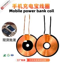 批發無線充線圈 A11充電寶自粘電感線圈QI2發射無線充線圈 可定做