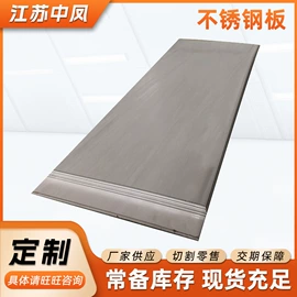 不锈钢板;不锈钢板;不锈钢卷