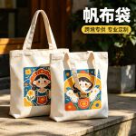 帆布袋定制企业礼品袋伴手礼袋定做可印logo单肩环保大容量ins风
