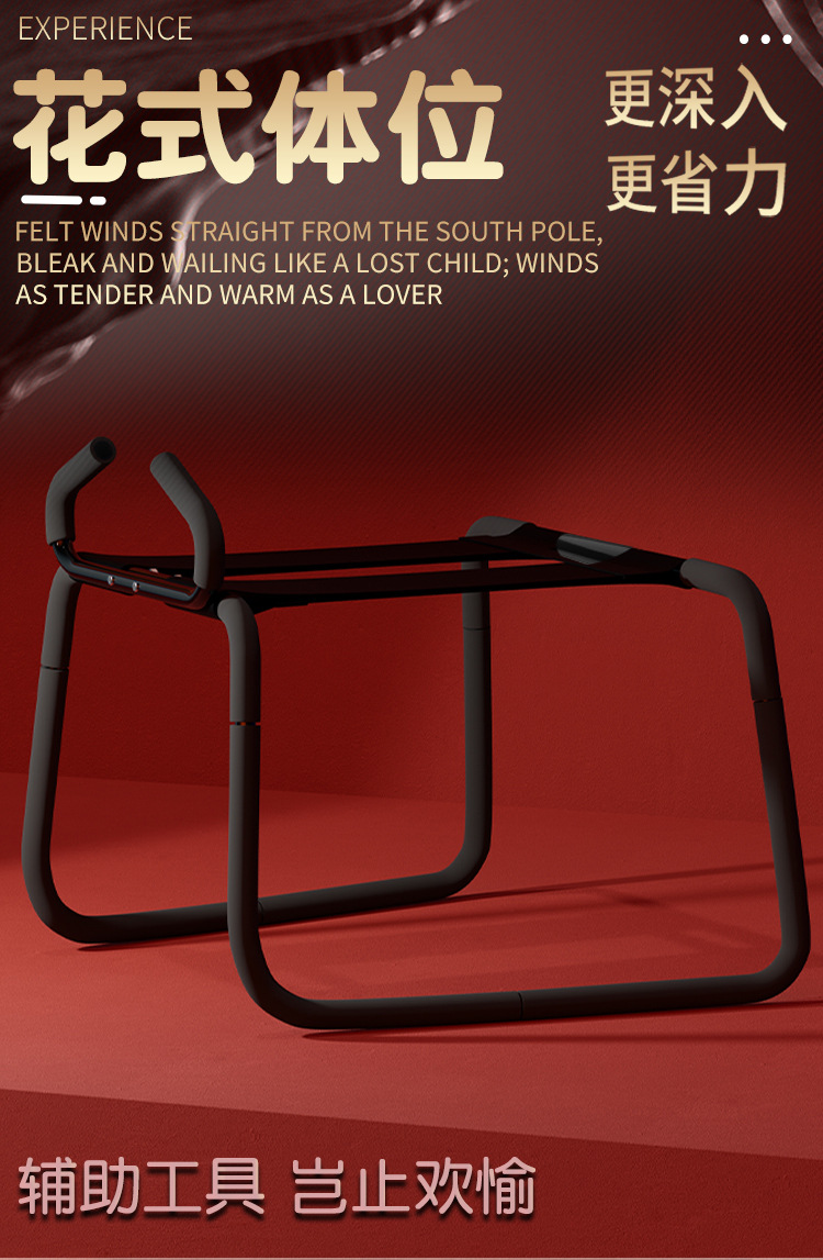 Jiuai SM Sex Chair with Elastic Bands, Metal Frame, Black Adult Couple Furniture — detail image 1