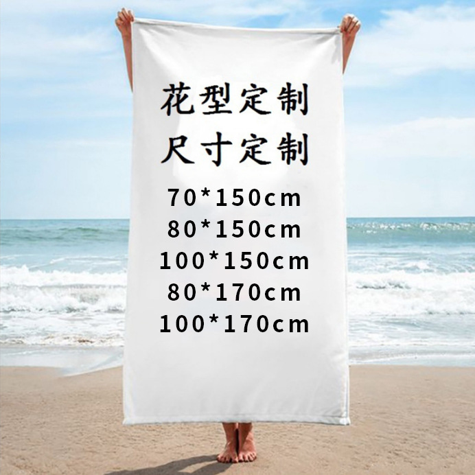 Microfiber Double-Sided Fleece Beach Scarf Shawl Bath Towel Soft Breathable Quick-Drying Extra Large Microfiber Pool Towel