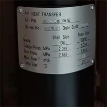 供应艾普尔换热器 API 冷却器 1515-05-018-005-SZ