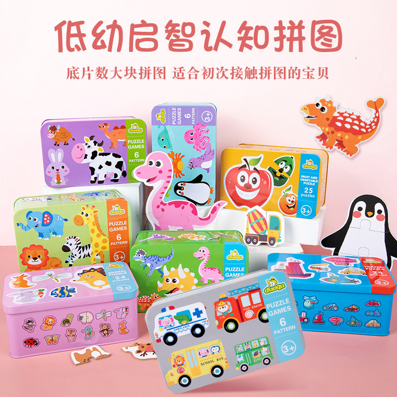 Iron Box Puzzle Cognitive Matching Animal Transportation Fruit Educational Puzzle Board Large Pieces Children's Wooden Early Education Toys