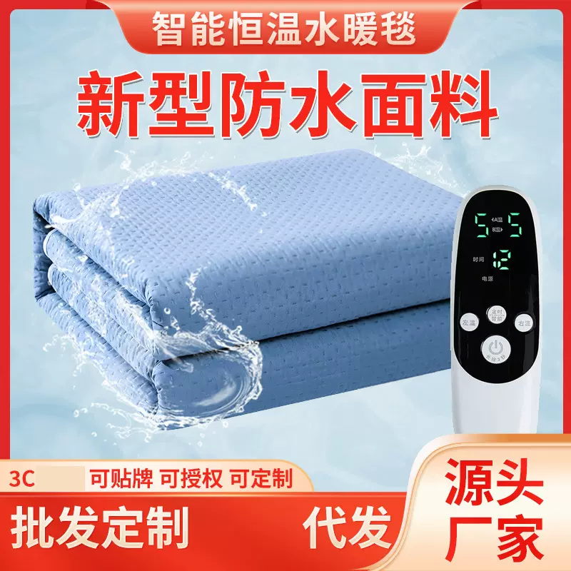 加工调温的水暖毯批发双人双控电热毯单人水循环智能防水电热水毯