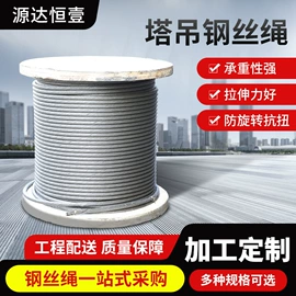 钢丝绳;起重葫芦