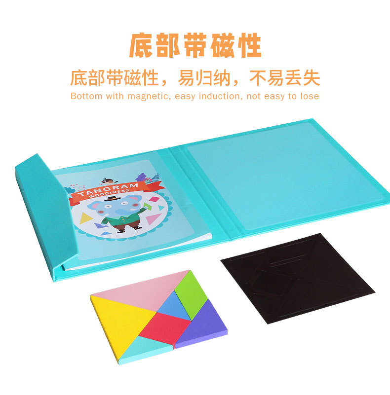 磁性七巧板790_15
