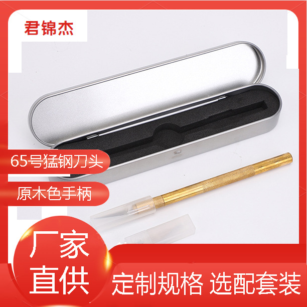 厂家直供金色小号雕刻刀 裁纸刀小型切割刀 小刀办公文具