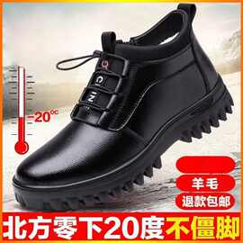 【真皮羊毛】冬季新款真皮加厚羊毛棉鞋男士防滑保暖高帮鞋