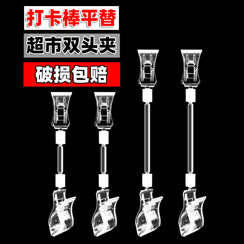 Check-In Stick Photo Double-Headed Clip Explosion Sticker Pop Transparent Crystal Clip Advertising Label Clip Supermarket Display Holder