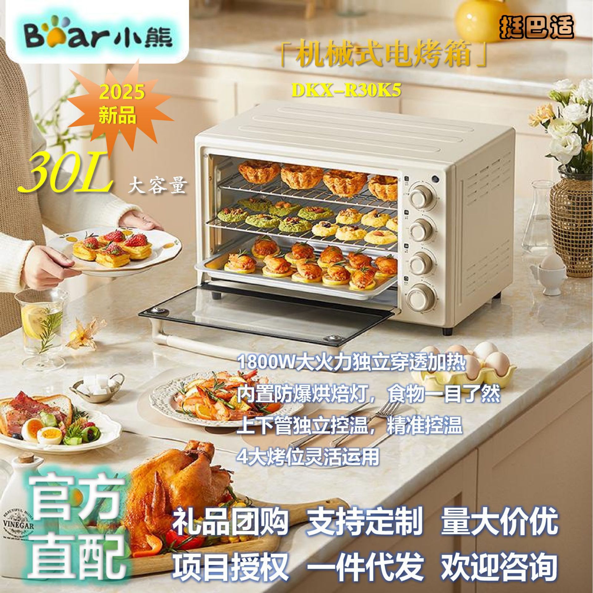 小熊电烤箱30L家用大容量3-6人多功能烘焙蛋糕烤肉串一体烘烤机