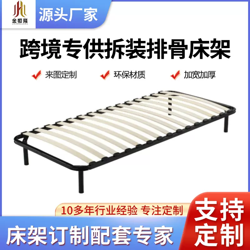 金恒隆厂家批发单人床板 宿舍个人床架拆装排骨架卧室铁木龙骨架