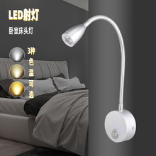 LED软管射灯酒店床头灯客房壁灯床边阅读灯蛇管聚光灯柔光柔光灯