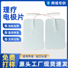 现货 4*6cm发热电极片颈椎按摩仪 电疗贴片 一次性电极片理疗贴片