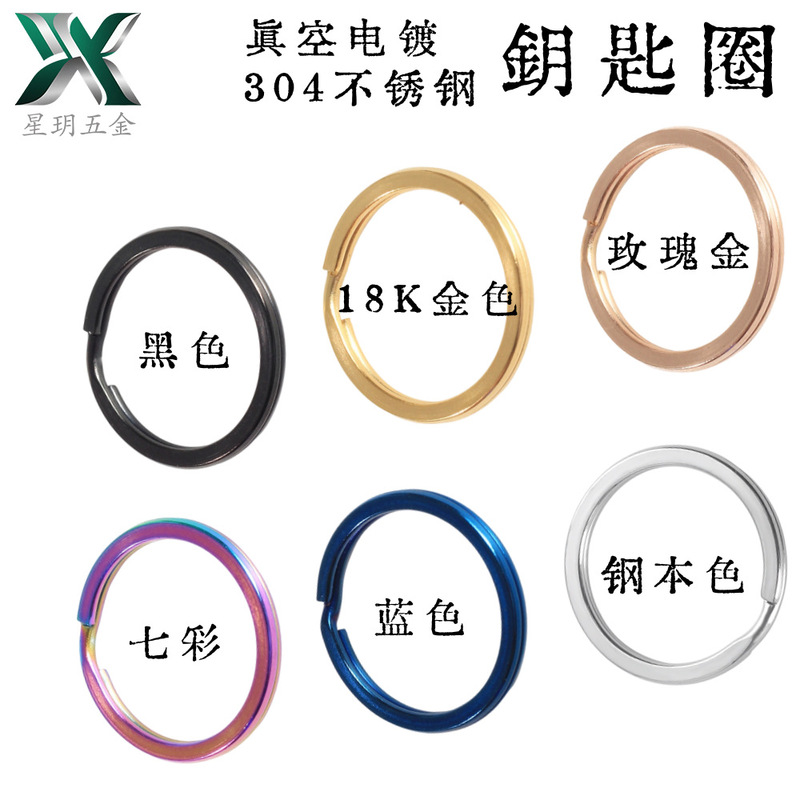 Vacuum Furnace Electroplated Stainless Steel Key Ring Gold Black Rose Gold Colorful Flat Ring Key Ring DIY Accessories