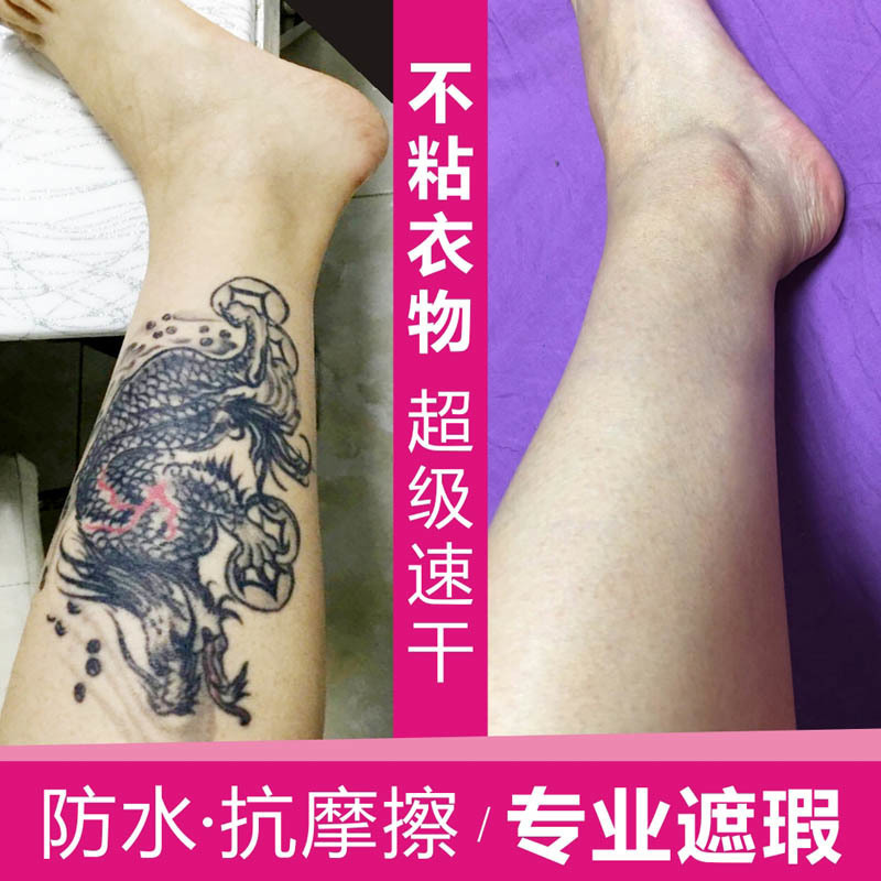 Cover Tattoo Concealer to Cover Tattoo Artifact, Powerful Cover Birthmark Scar Fake Skin Patch Invisible Flesh Color Waterproof
