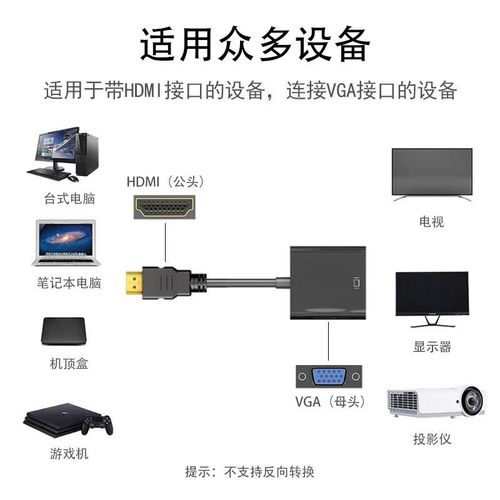 HDMI to VGA Converter Laptop Set-Top Box Projector with Audio High-Definition Cable