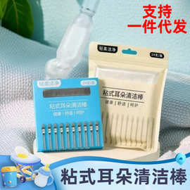 粘耳棒掏耳神器粘耳式儿童宝宝采耳挖耳工具清洁棉签棉棒不伤耳朵