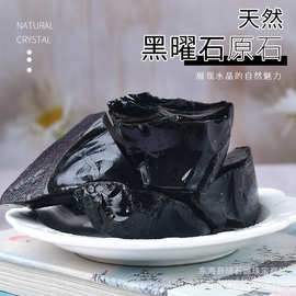 现货供应天然黑曜石水晶原石香薰石扩香石 水晶装饰石批发