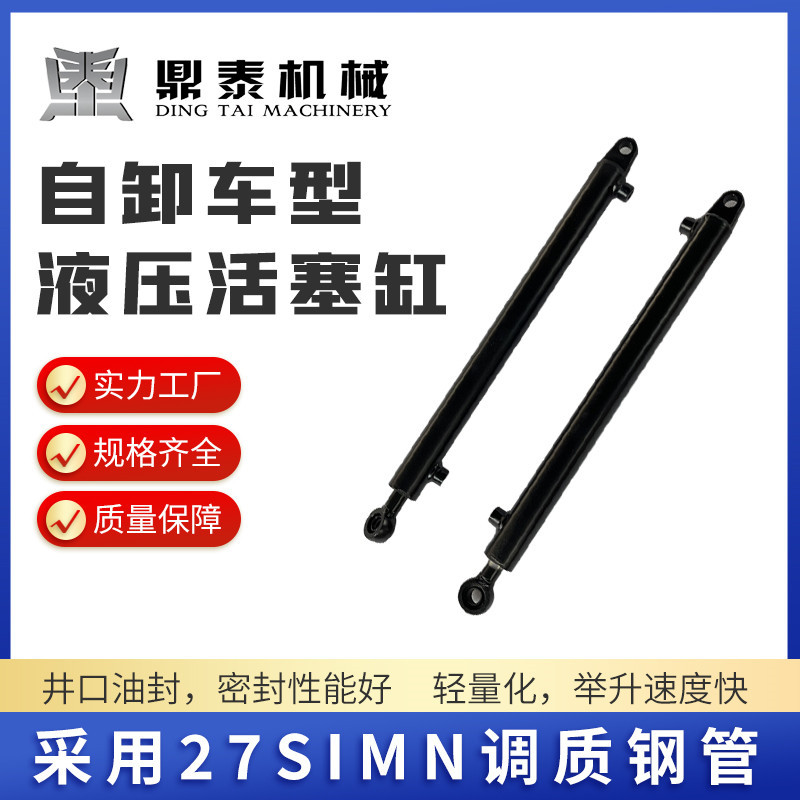 小体积液压支撑杆汽车液压油顶鼎泰油缸批发可选规格全优质现货