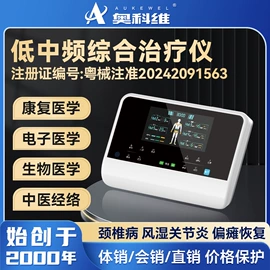 其他按摩器材;电子美容仪;水素杯