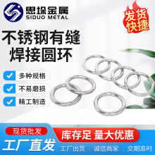 304/316不锈钢有缝圆环焊接圆环承重实心海渔用圈O型圈宠物环